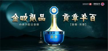 品质向上而行！<a href='http://xp3u.hzpshiyong.com'>九州博彩</a>赣香专家鉴评研讨会即将启幕