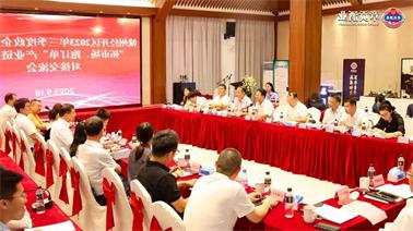 赣州经开区2023年三季度政企圆桌会在<a href='http://xp3u.hzpshiyong.com'>博彩九州平台</a>顺利召开